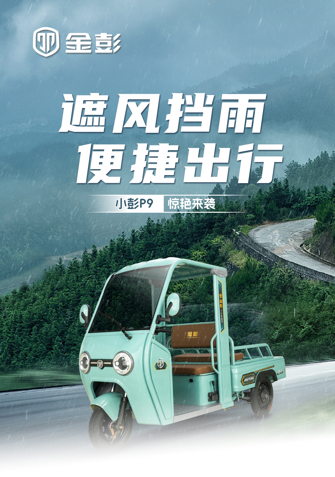 小彭P9+雨簾(1)_01.jpg